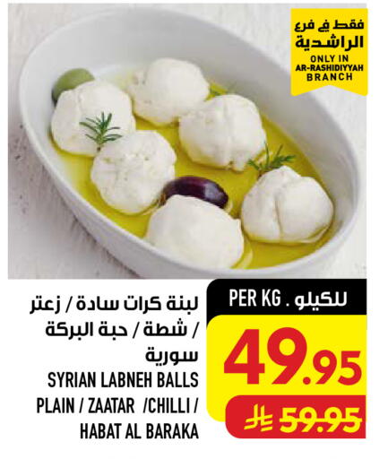 Chilli available at أبراج هايبر ماركت in مملكة العربية السعودية, السعودية, سعودية - مكة المكرمة