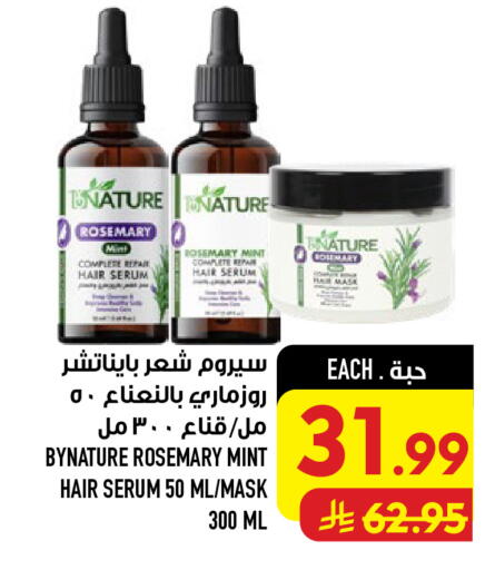 Rosemary Mint available at أبراج هايبر ماركت in مملكة العربية السعودية, السعودية, سعودية - مكة المكرمة
