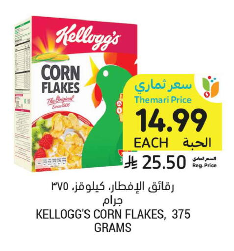 available at أسواق التميمي in مملكة العربية السعودية, السعودية, سعودية - عنيزة