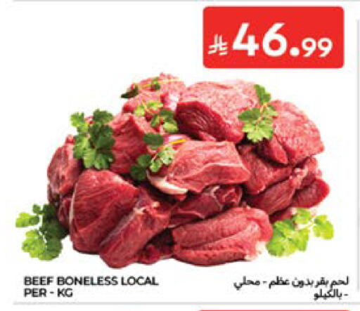 available at كارفور in مملكة العربية السعودية, السعودية, سعودية - المدينة المنورة