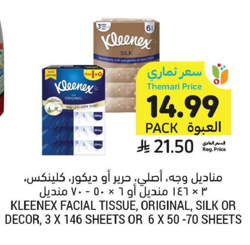 available at أسواق التميمي in مملكة العربية السعودية, السعودية, سعودية - عنيزة