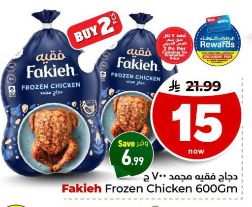 available at Hyper Al Wafa in KSA, Saudi Arabia, Saudi - Jeddah