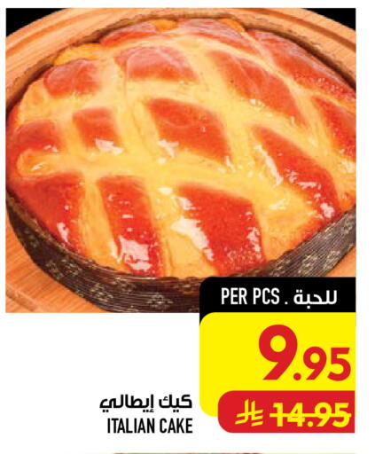 available at أبراج هايبر ماركت in مملكة العربية السعودية, السعودية, سعودية - مكة المكرمة