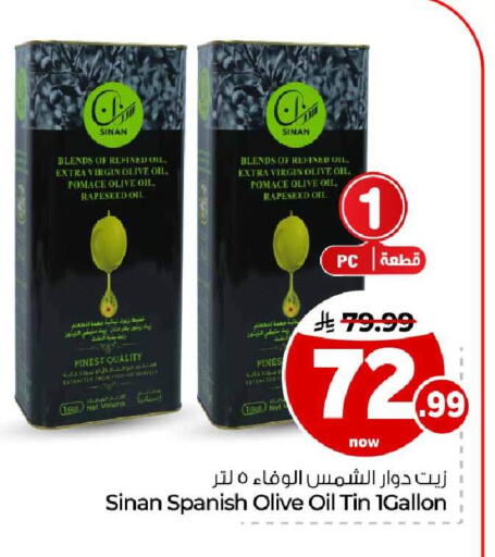 available at هايبر الوفاء in مملكة العربية السعودية, السعودية, سعودية - مكة المكرمة