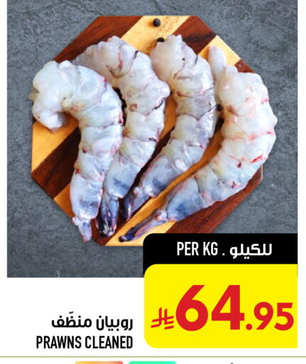 available at أبراج هايبر ماركت in مملكة العربية السعودية, السعودية, سعودية - مكة المكرمة