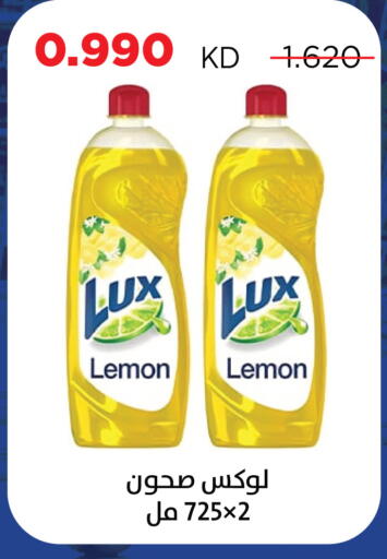 Lemon available at جمعية ضاحية صباح السالم التعاونية in الكويت - مدينة الكويت