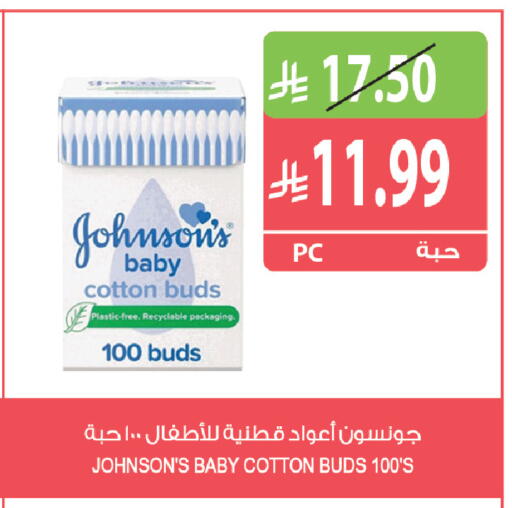 available at المزرعة in مملكة العربية السعودية, السعودية, سعودية - جازان