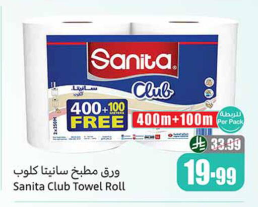 available at أسواق عبد الله العثيم in مملكة العربية السعودية, السعودية, سعودية - مكة المكرمة