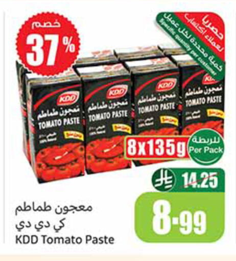Tomato available at أسواق عبد الله العثيم in مملكة العربية السعودية, السعودية, سعودية - مكة المكرمة