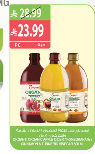 Apple Pomegranate Cinnamon Turmeric available at Farm  in KSA, Saudi Arabia, Saudi - Sakaka