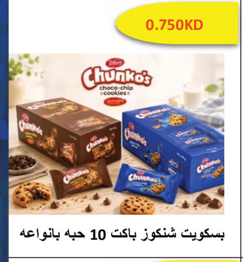 available at Sabah Al Salem Co op in Kuwait - Kuwait City