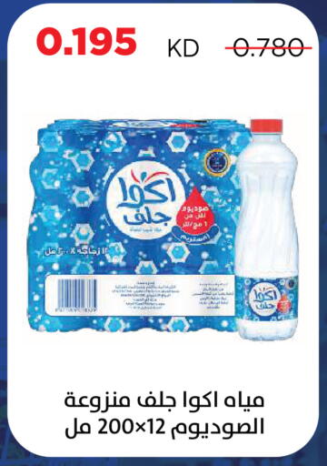 available at Sabah Al Salem Co op in Kuwait - Kuwait City