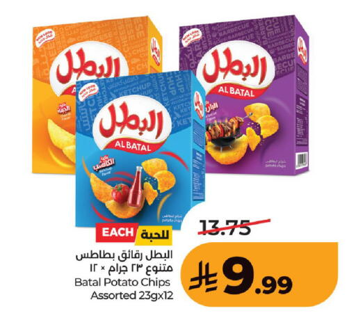 Potato available at لولو هايبرماركت in مملكة العربية السعودية, السعودية, سعودية - حفر الباطن