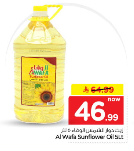 available at Hyper Al Wafa in KSA, Saudi Arabia, Saudi - Dammam