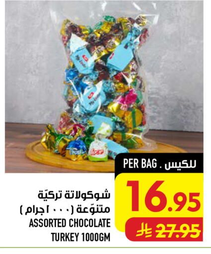 available at أبراج هايبر ماركت in مملكة العربية السعودية, السعودية, سعودية - مكة المكرمة