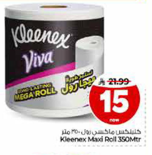 available at Hyper Al Wafa in KSA, Saudi Arabia, Saudi - Riyadh