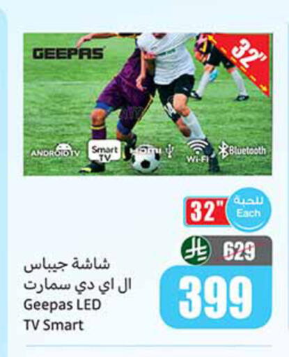 available at أسواق عبد الله العثيم in مملكة العربية السعودية, السعودية, سعودية - مكة المكرمة