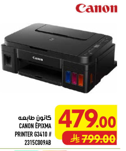 available at أبراج هايبر ماركت in مملكة العربية السعودية, السعودية, سعودية - مكة المكرمة