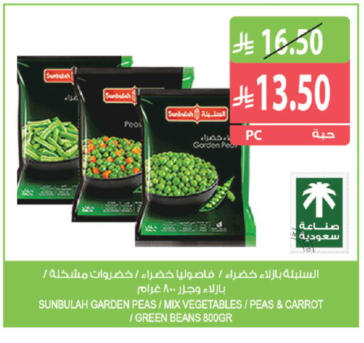 Peas Carrot available at Farm  in KSA, Saudi Arabia, Saudi - Qatif