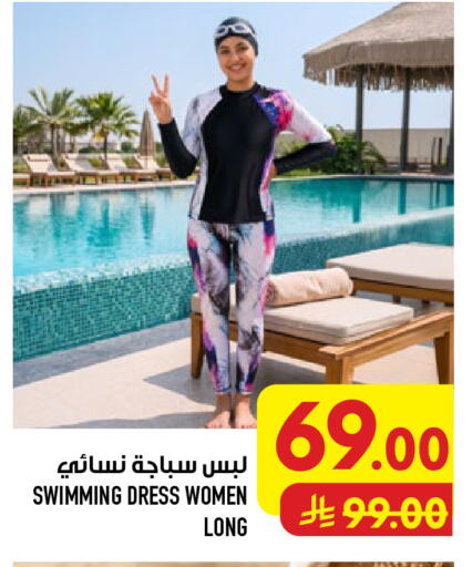 available at أبراج هايبر ماركت in مملكة العربية السعودية, السعودية, سعودية - مكة المكرمة