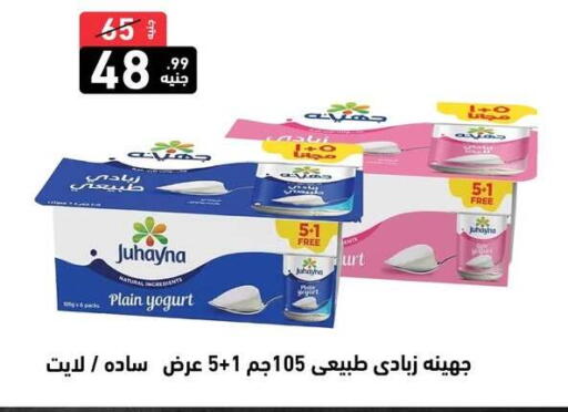 available at A Ten Market  in Egypt - Cairo