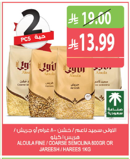 available at المزرعة in مملكة العربية السعودية, السعودية, سعودية - القطيف‎