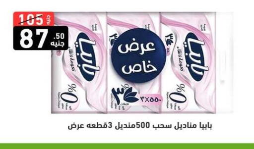 available at A Ten Market  in Egypt - Cairo