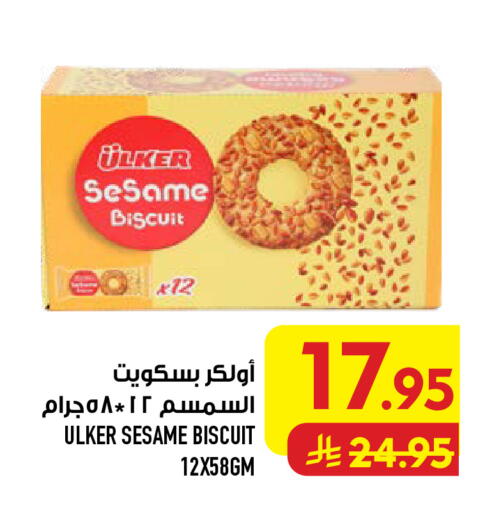 Sesame available at أبراج هايبر ماركت in مملكة العربية السعودية, السعودية, سعودية - مكة المكرمة