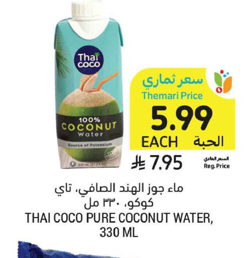 Coconut available at أسواق التميمي in مملكة العربية السعودية, السعودية, سعودية - عنيزة
