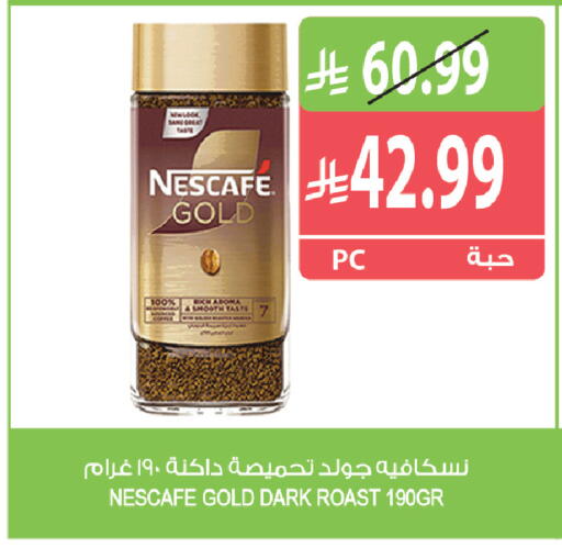 available at المزرعة in مملكة العربية السعودية, السعودية, سعودية - جازان