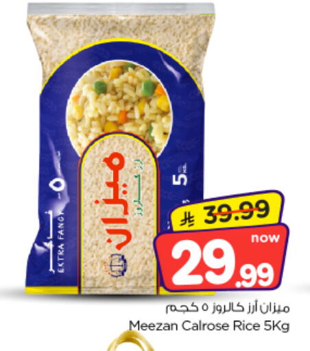 available at Nesto in KSA, Saudi Arabia, Saudi - Al-Kharj