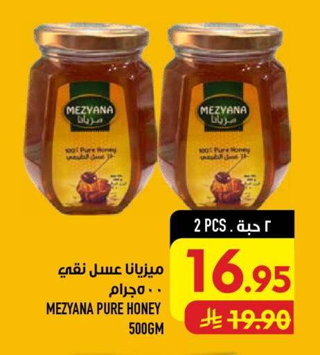 available at أبراج هايبر ماركت in مملكة العربية السعودية, السعودية, سعودية - مكة المكرمة