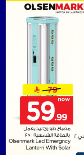 available at Hyper Al Wafa in KSA, Saudi Arabia, Saudi - Dammam