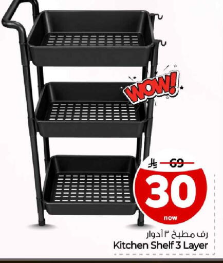 available at هايبر الوفاء in مملكة العربية السعودية, السعودية, سعودية - مكة المكرمة