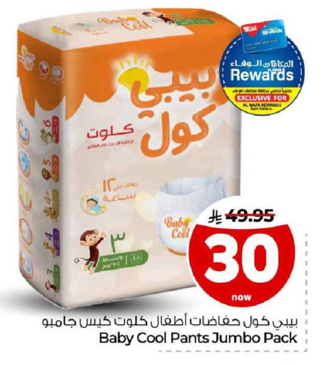 available at Hyper Al Wafa in KSA, Saudi Arabia, Saudi - Jeddah
