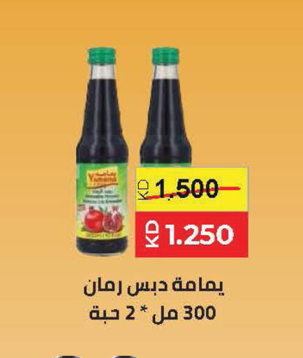 available at Sabah Al Salem Co op in Kuwait - Kuwait City