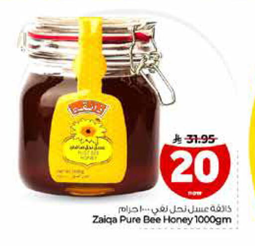 available at Hyper Al Wafa in KSA, Saudi Arabia, Saudi - Riyadh