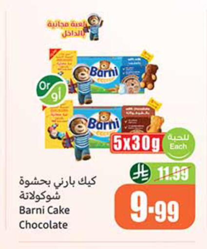 available at أسواق عبد الله العثيم in مملكة العربية السعودية, السعودية, سعودية - مكة المكرمة