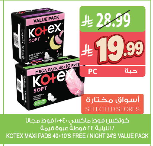 available at المزرعة in مملكة العربية السعودية, السعودية, سعودية - جازان