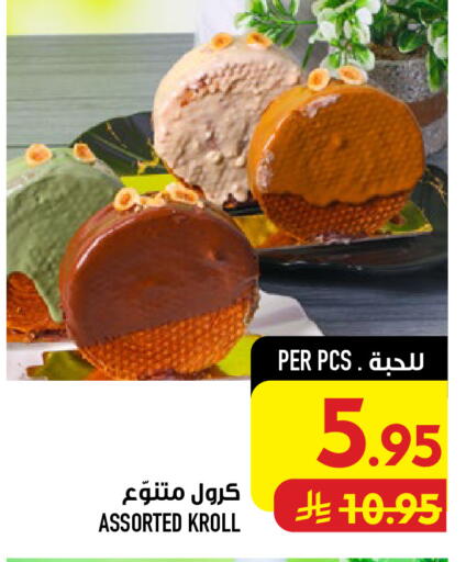 متوفر لدى أبراج هايبر ماركت في مملكة العربية السعودية, السعودية, سعودية - مكة المكرمة