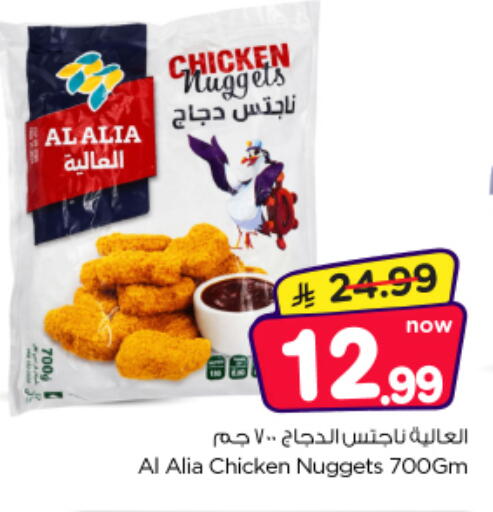 available at نستو in مملكة العربية السعودية, السعودية, سعودية - الخرج