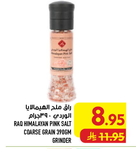available at أبراج هايبر ماركت in مملكة العربية السعودية, السعودية, سعودية - مكة المكرمة