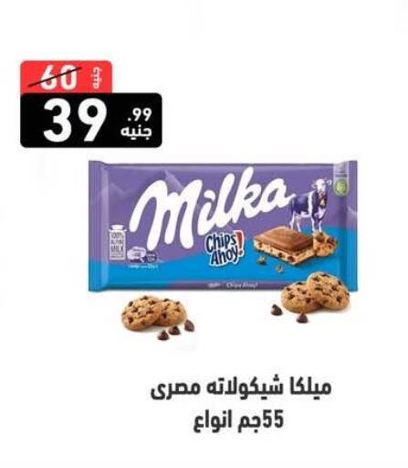 available at A Ten Market  in Egypt - Cairo