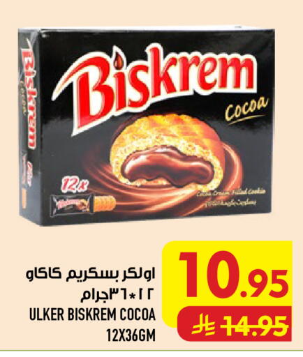 available at أبراج هايبر ماركت in مملكة العربية السعودية, السعودية, سعودية - مكة المكرمة
