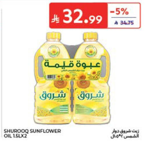 available at Carrefour in KSA, Saudi Arabia, Saudi - Medina