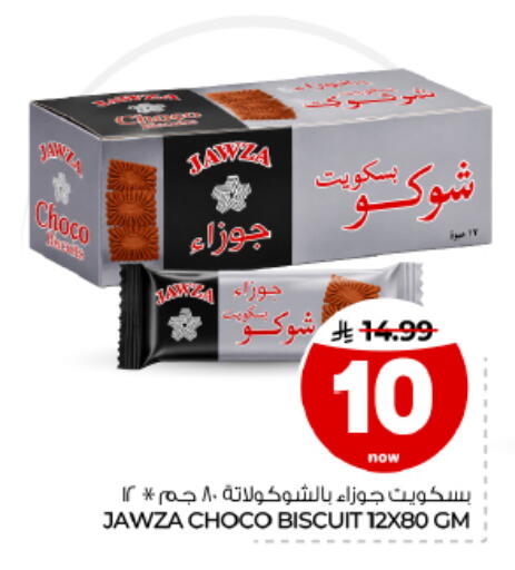 متوفر لدى هايبر الوفاء في مملكة العربية السعودية, السعودية, سعودية - الأحساء‎