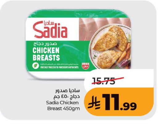 available at لولو هايبرماركت in مملكة العربية السعودية, السعودية, سعودية - حفر الباطن