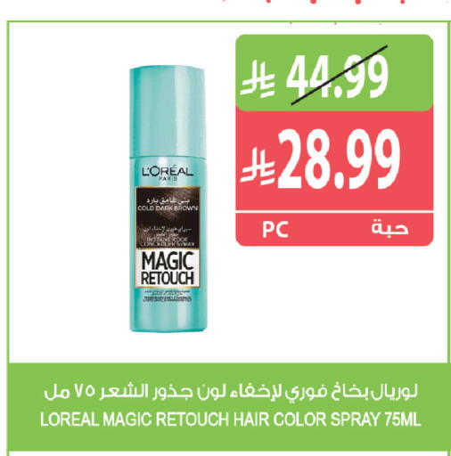 available at المزرعة in مملكة العربية السعودية, السعودية, سعودية - جازان