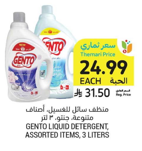 available at أسواق التميمي in مملكة العربية السعودية, السعودية, سعودية - عنيزة