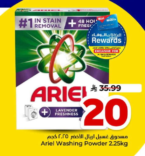 available at هايبر الوفاء in مملكة العربية السعودية, السعودية, سعودية - مكة المكرمة